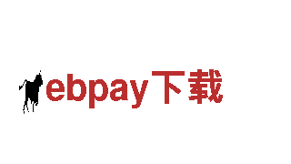 玩转ebpay下载，尽享游戏乐趣！